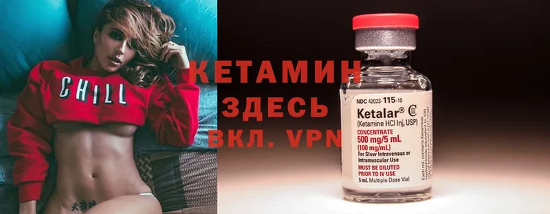 сколько стоит  Татарск  КЕТАМИН ketamine 